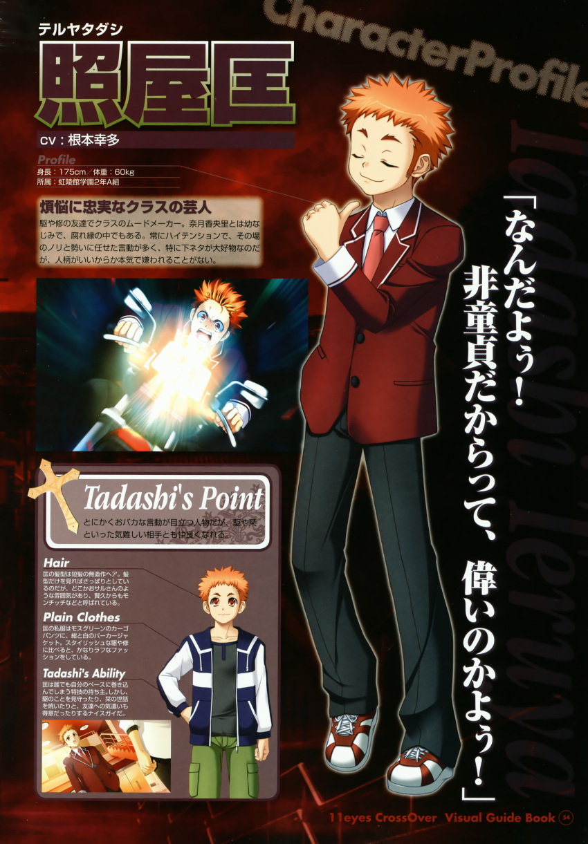 11eyes, motorcycle, orange_eyes, orange_hair, teruya_tadashi, necktie