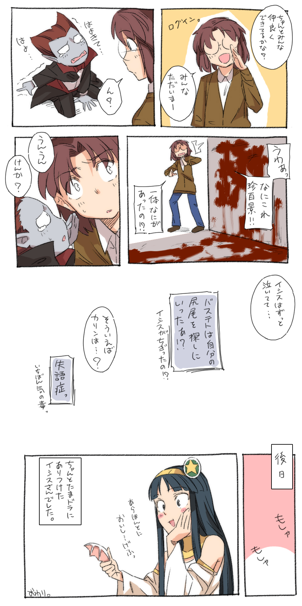 /\/\/\, 1boy, 2girls, aiba-tsukiko, blood, blue_hair, blue_sky, blush_stickers