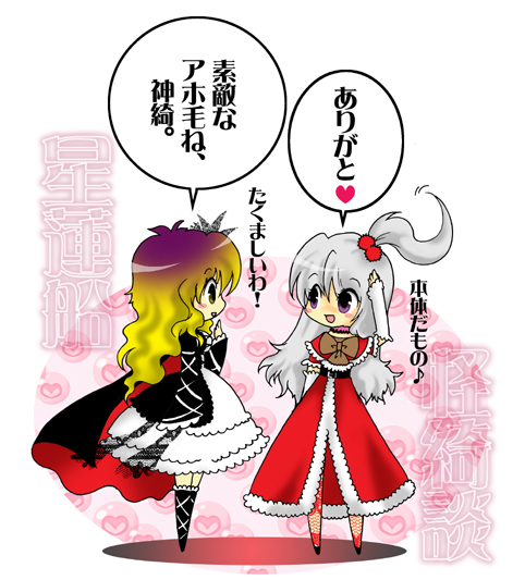 2girls, blonde_hair, gradient_hair, hair_bobbles, hair_ornament, hijiri_byakuren, ichigo_(strawberry), multicolored_hair, multiple_girls, purple_hair, shinki, side_ponytail, silver_hair, touhou, touhou_(pc-98), translation_request, two-tone_hair, violet_eyes, yellow_eyes