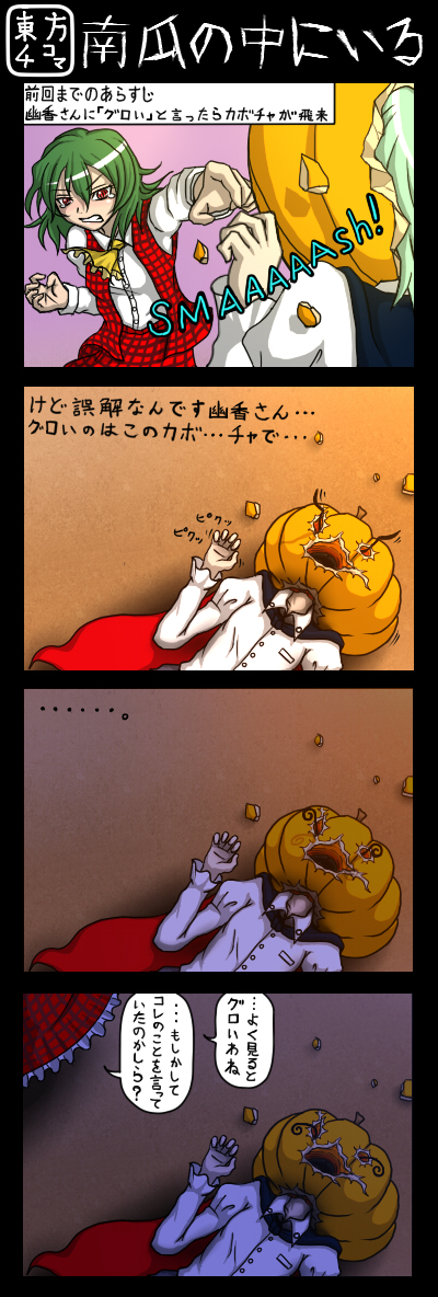 4koma, antenna, antennae, ascot, cape, clenched_teeth, comic, green_hair