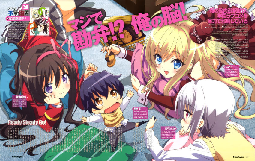 1boy, 3girls, absurdres, ahoge, amakusa_kanade, black_legwear, blonde_hair, blue_eyes