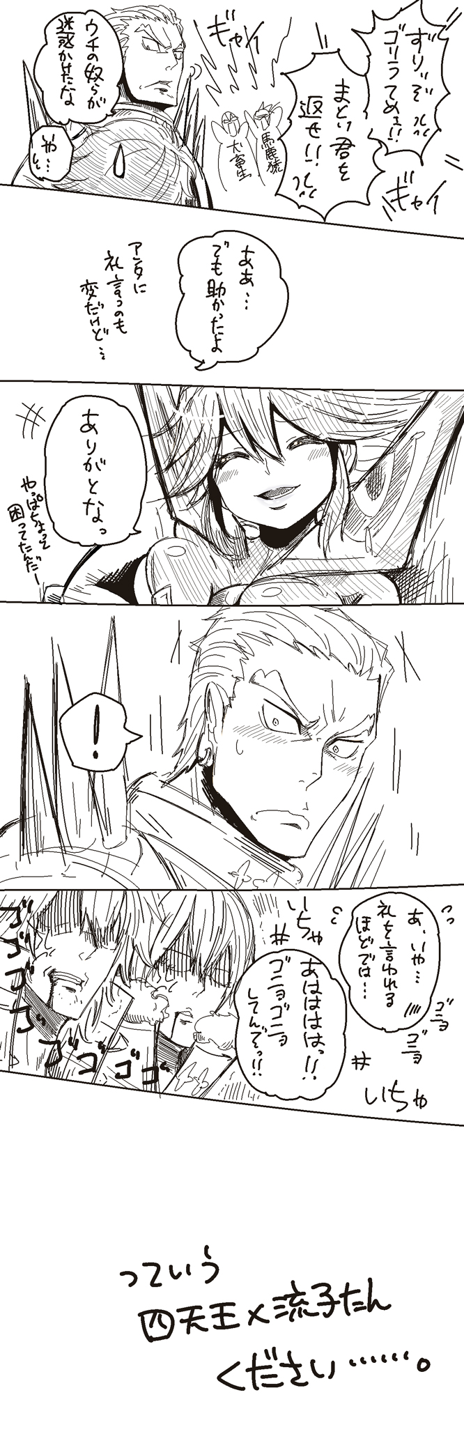 akira_(valzerica), blush, carrying, gamagoori_ira, highres, inumuta_houka, kill_la_kill, matoi_ryuuko
