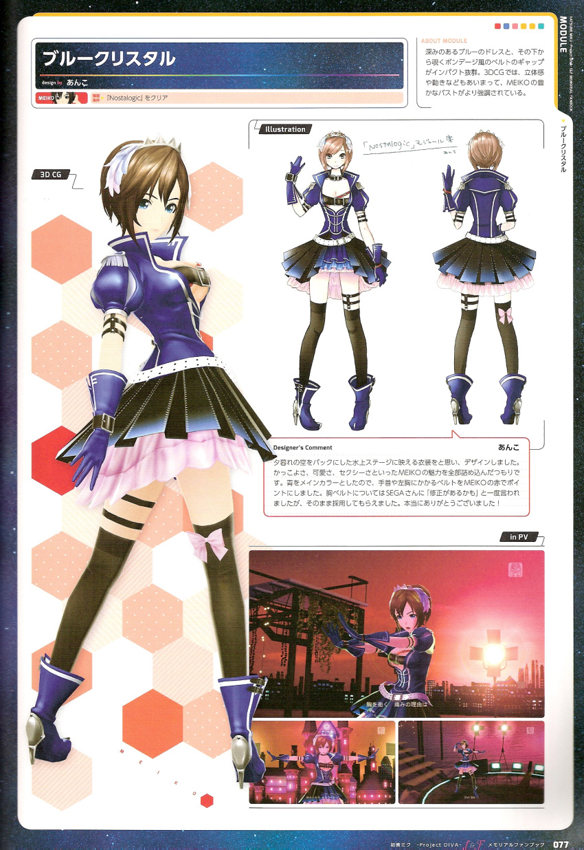1girl, brown_eyes, brown_hair, character_sheet, dress, gloves, meiko, nostalogic_(vocaloid)