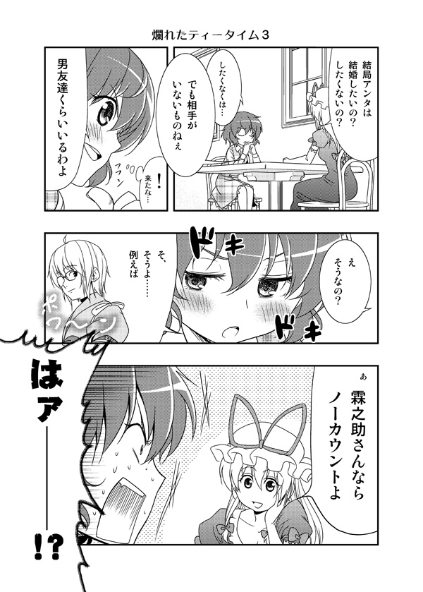2girls, ascot, blouse, blush, bow, breasts, chair, chin_rest
