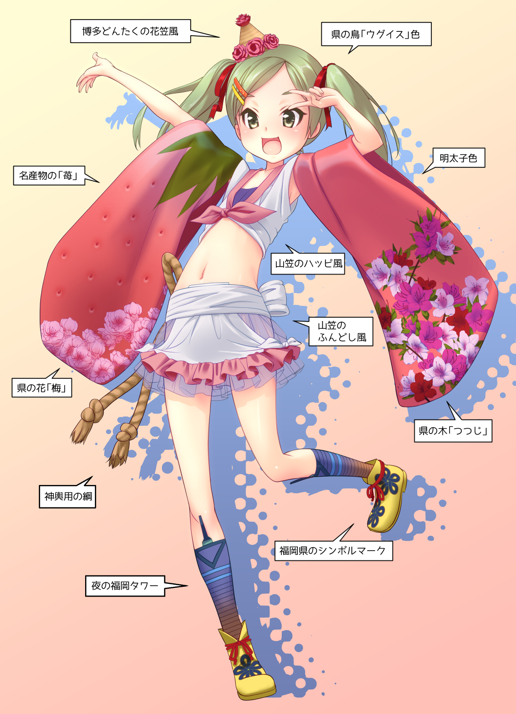 1girl, blush, food, food_themed_clothes, fruit, fukuoka, fundoshi, green_eyes