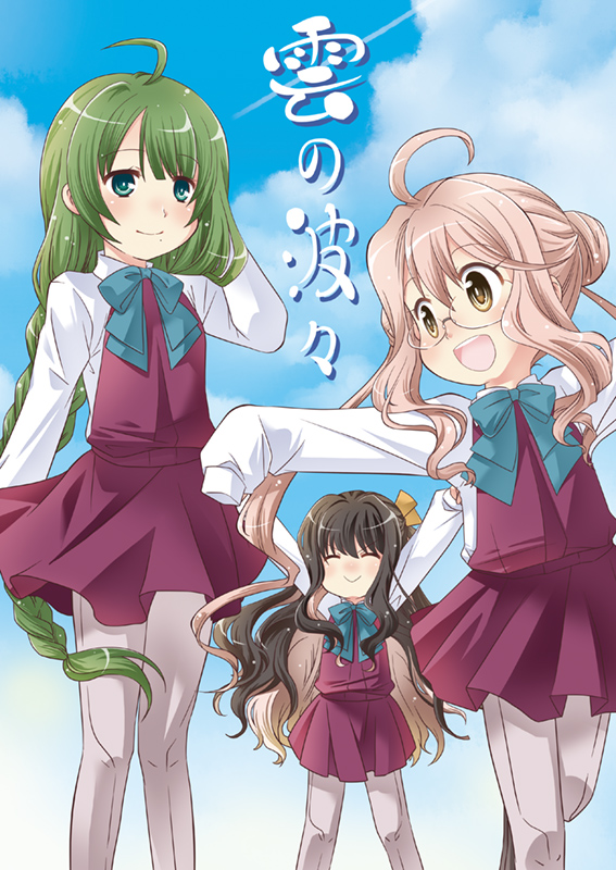 3girls, kumano_(kantai_collection), makigumo_(kantai_collection), multiple_girls, naganami_(kantai_collection), pantyhose, tagme, tomo_(tomobeya)