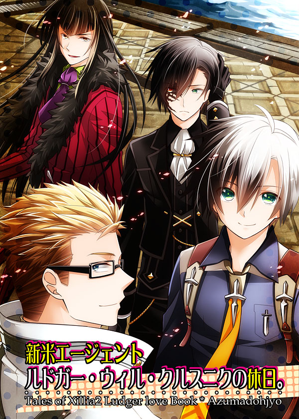 4boys, black-framed_glasses, black_hair, blue_eyes, brown_eyes, brown_hair, copyright_name, cover