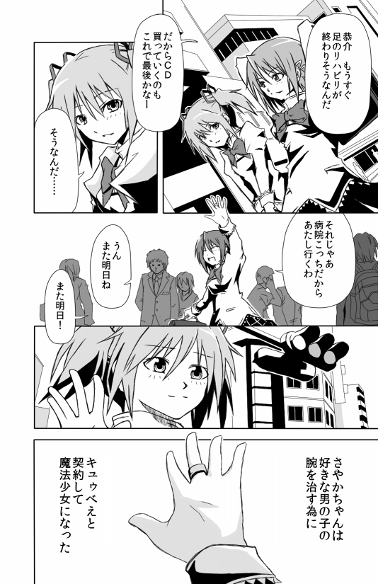 2girls, bag, city, forestss, hair_ribbon, jewelry, kaname_madoka, mahou_shoujo_madoka_magica