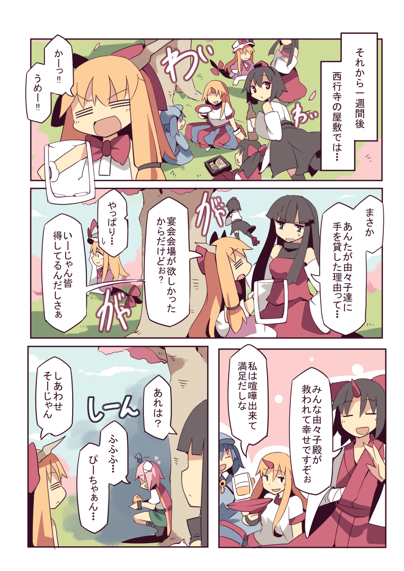 6+girls, =_=, beer_mug, black_hair, blonde_hair, blue_hair, closed_eyes, comic
