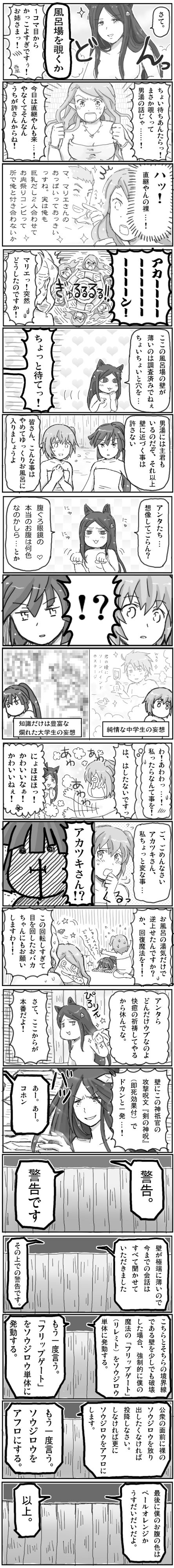 2boys, 4girls, absurdres, akatsuki_(log_horizon), bath, blood, blush, comic