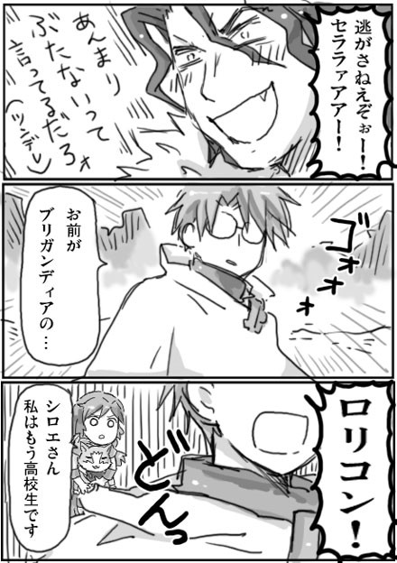 cat, comic, demikas, kinokko, log_horizon, long_hair, monochrome, nyanta_(log_horizon)
