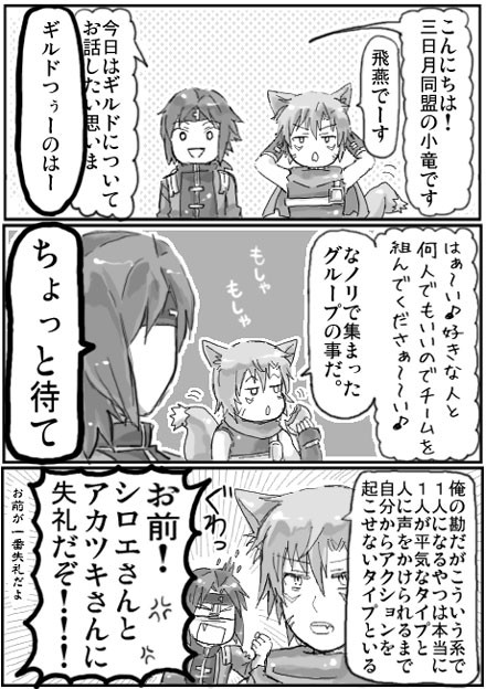 2boys, animal_ears, comic, fox_ears, fox_tail, hien_(log_horizon), kinokko, log_horizon, monochrome, multiple_boys, shouryuu_(log_horizon), tail, translation_request