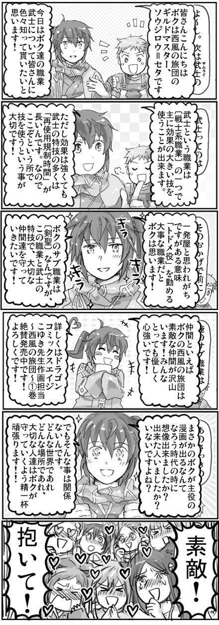 blush, comic, flagrant_olive, highres, hisako_(log_horizon), isami_(log_horizon), kawara_(log_horizon), kinokko