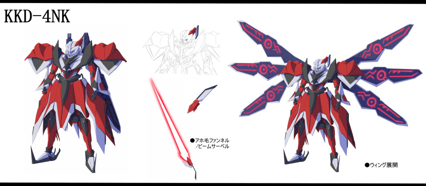 1girl, aho, energy_sword, highres, mecha, multiple_wings, shinki, sword, touhou, touhou_(pc-98), translation_request, weapon, wings