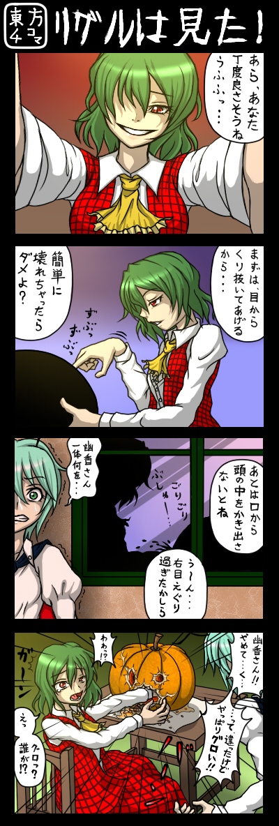 antenna, antennae, ascot, cape, comic, green_eyes, green_hair, jack-o'-lantern