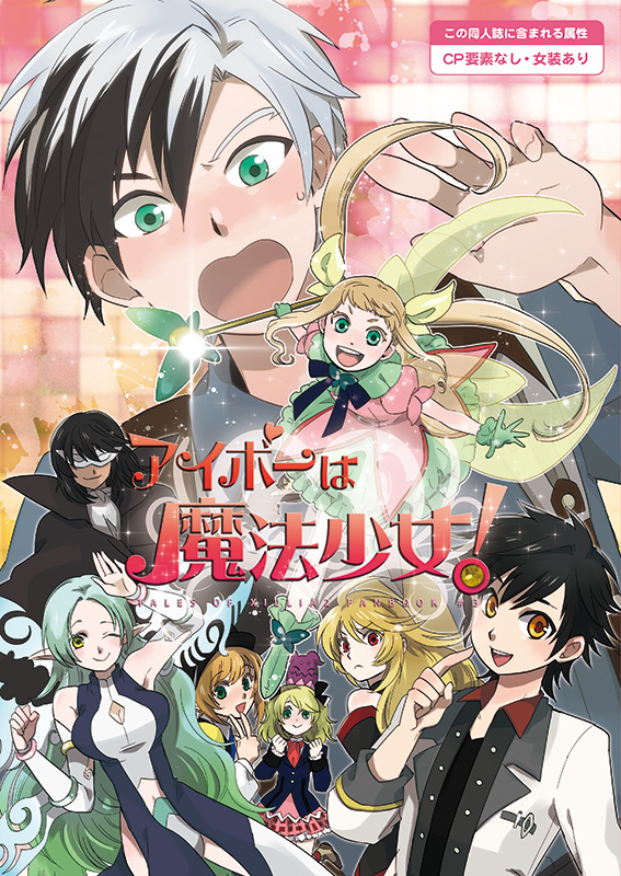 3boys, 5girls, :d, :o, alternate_costume, black_hair, blazer, blonde_hair