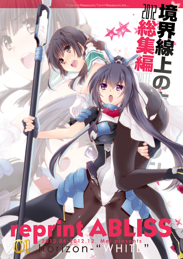 2girls, ass, black_hair, bodysuit, boots, carrying_over_shoulder, character_name, cover