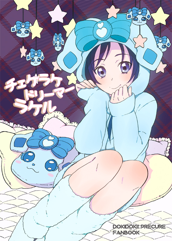 1girl, bed, blue_eyes, blue_hair, copyright_name, cover, cover_page, dokidoki!_precure