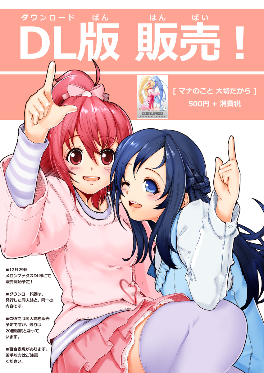 2girls, aida_mana, akisawa_machi, blouse, blue_eyes, blue_hair, cure_diamond, cure_heart