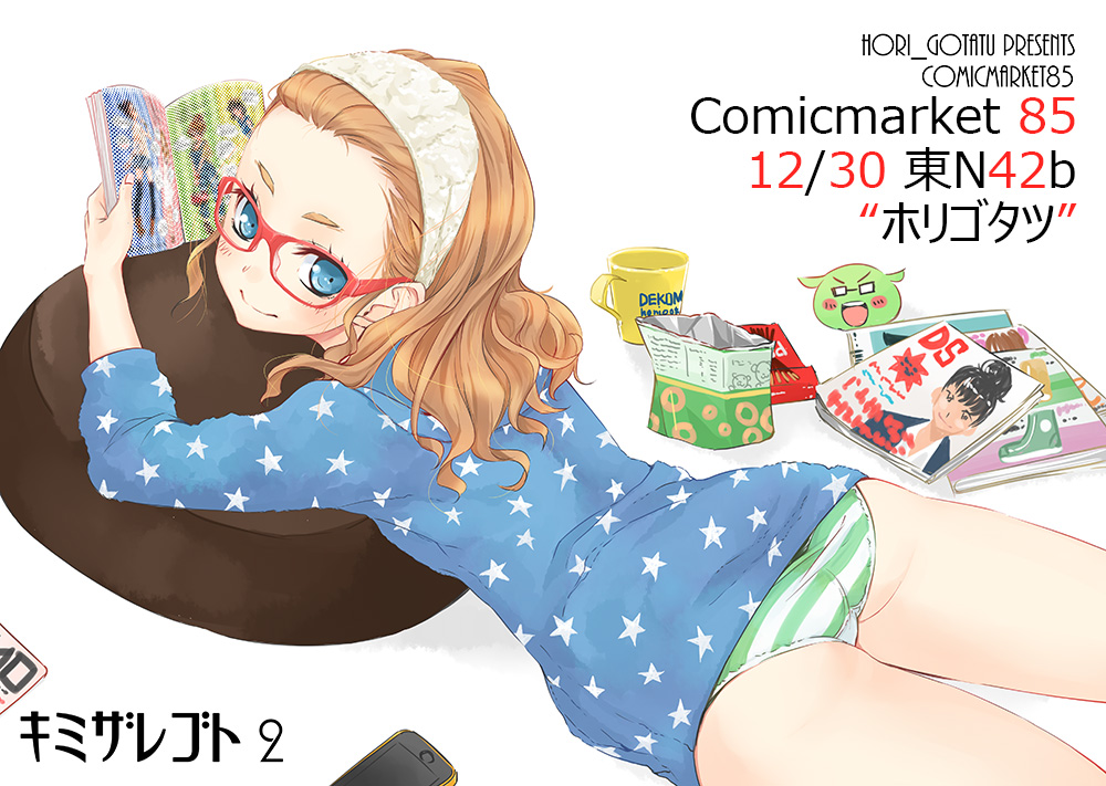 ass, blue_eyes, blush, brown_hair, cup, dekoglasses, eyebrows, forehead