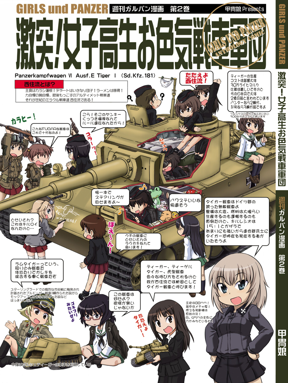 6+girls, ?, akiyama_yukari, alisa, backpack, bag, blonde_hair, blue_eyes, brown_eyes, brown_hair, caterpillar_tracks, cover, cover_page, doujin_cover, drawing, erwin, flag, freckles, frog, garrison_cap, girls_und_panzer, glasses, goggles, goggles_on_head, gun, hairband, handgun, haori, hat, helmet, highres, itsumi_erika, japanese_clothes, kay_(girls_und_panzer), kilroy, kilroy_was_here, long_hair, m1_carbine, marker, military, military_uniform, military_vehicle, multiple_girls, musical_note, naomi, nishizumi_maho, nishizumi_shiho, oryou_(girls_und_panzer), panties, pistol, ponytail, reizei_mako, rifle, sailor_collar, school_uniform, short_hair, short_twintails, stuffed_animal, stuffed_toy, takanaga_kouhei, tank, tiger_(tank), translation_request, twintails, underwear, uniform, vehicle, walther, walther_p38, weapon, white_background, white_flag, white_panties