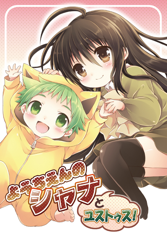 1boy, 1girl, ahoge, animal_costume, black_hair, black_legwear, brown_eyes, cat_costume