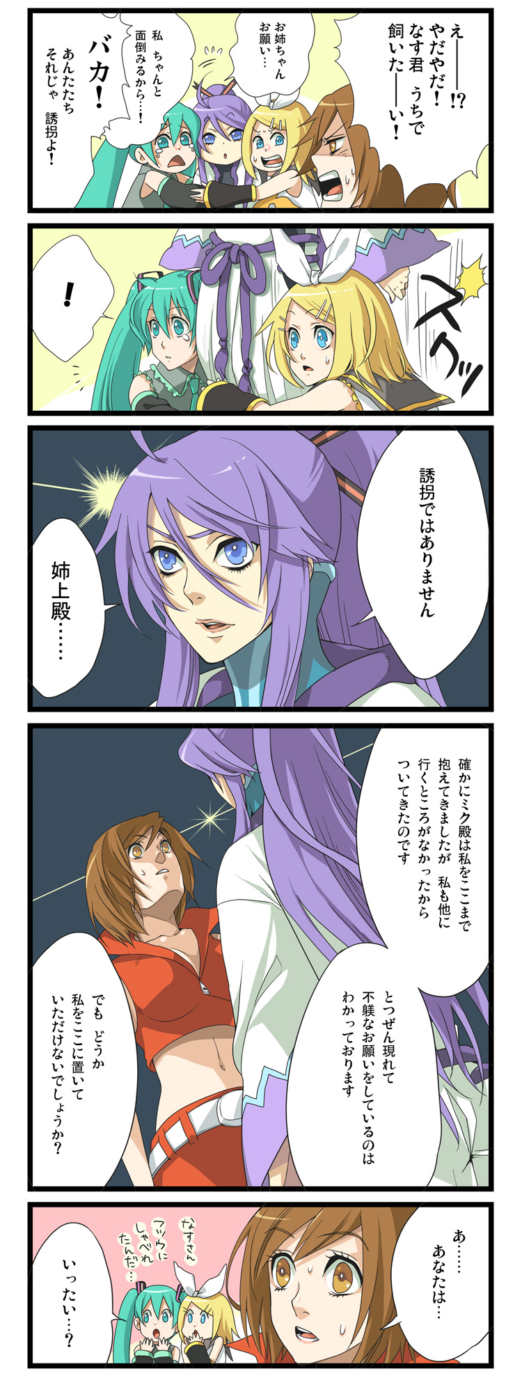 hatsune_miku, highres, himekawa_donki, kagamine_rin, kamui_gakupo, meiko, playplace, translated