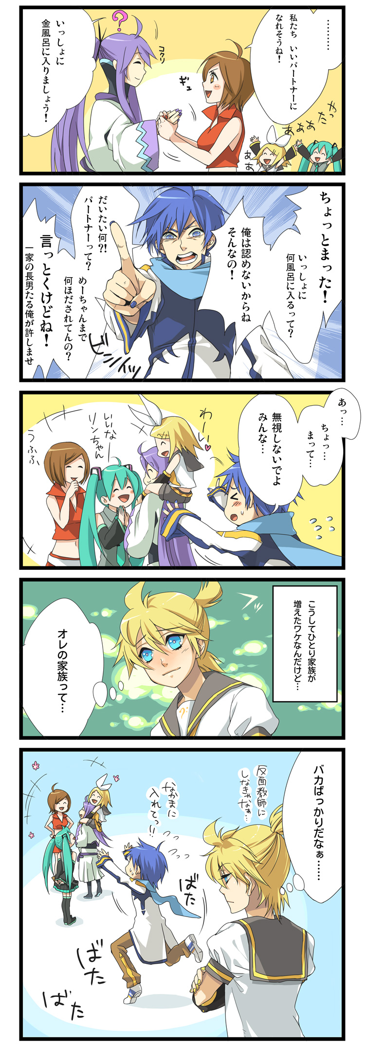 comic, hatsune_miku, highres, himekawa_donki, kagamine_len, kagamine_rin, kaito, kamui_gakupo