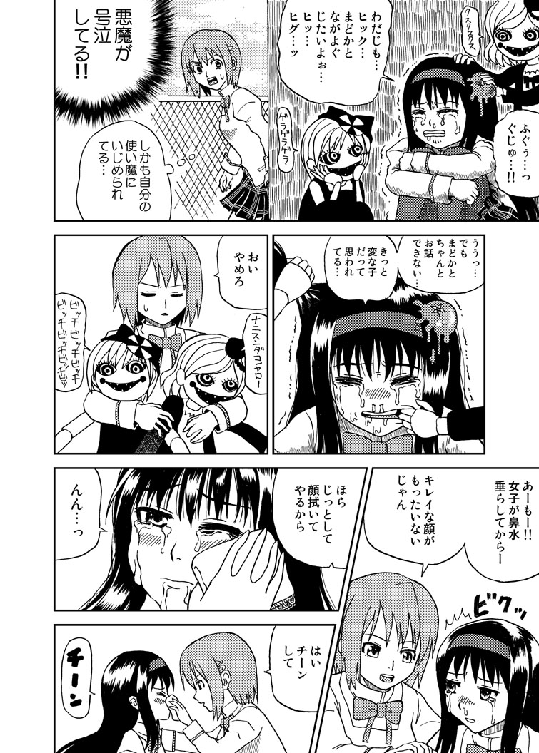 akemi_homura, blowing_nose, bullying, children_of_the_fake_city, comic, hair_ornament, hairband, hairclip