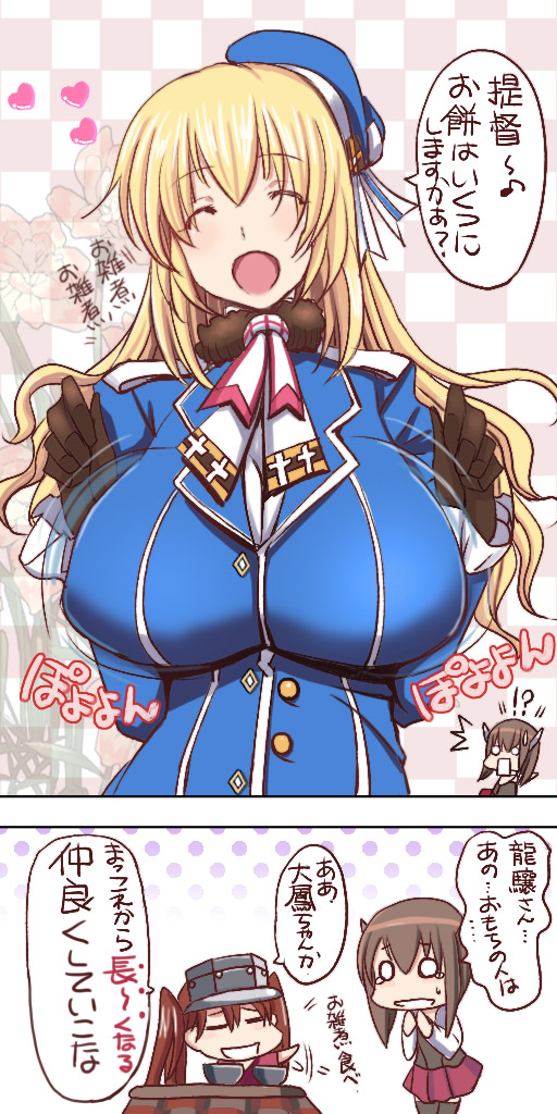 3girls, atago_(kantai_collection), black_gloves, blonde_hair, blush, bowl, breast_envy, breasts