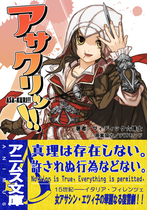 assassin's_creed_ii, brown_hair, cover, ezio_auditore_da_firenze, fake_cover, genderswap, hidden_blade, parody