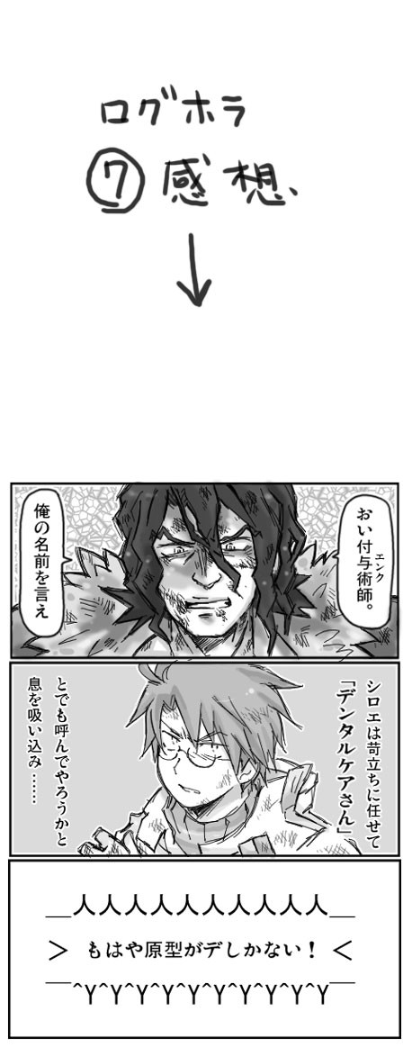 bruise, comic, demikas, glasses, injury, kinokko, log_horizon, long_hair