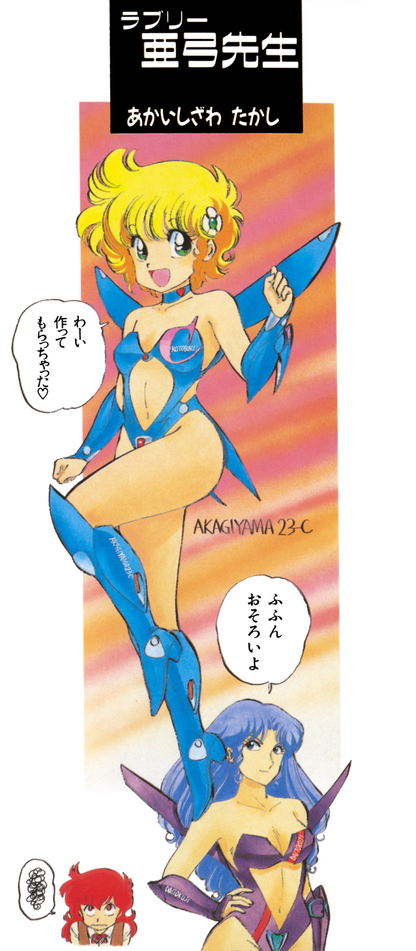 3girls, 80s, absurdres, akaishizawa_takashi, angry, bikini, blonde_hair, blue_eyes