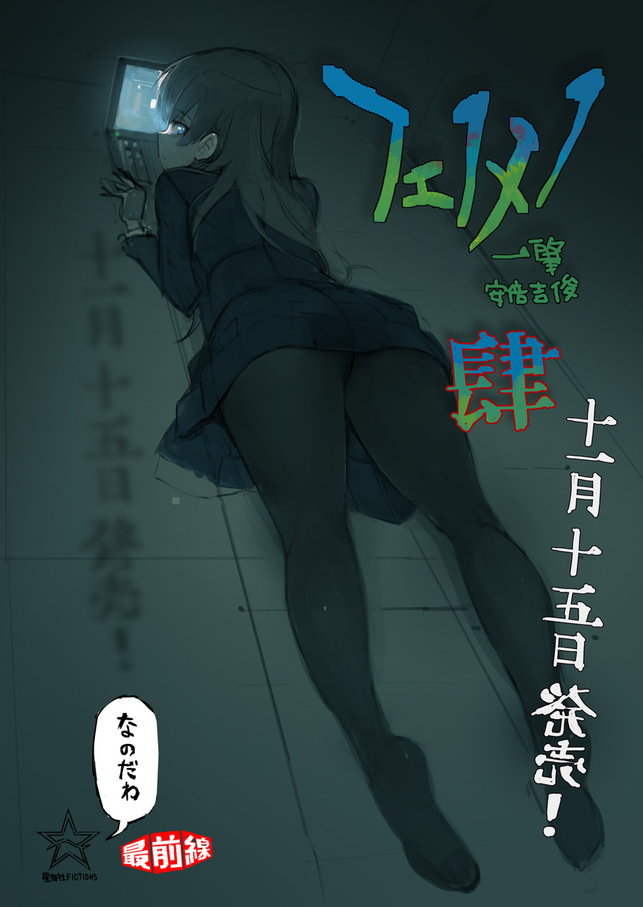 1girl, ass, black_hair, blue_eyes, computer, dark, highres, laptop