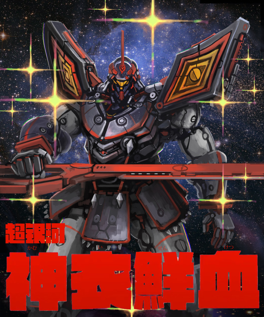 absurdres, character_name, highres, kill_la_kill, mechanization, no_humans, osama, scissor_blade
