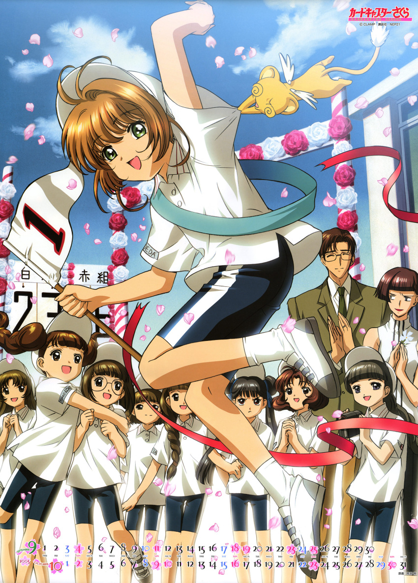 calender, card_captor_sakura, cardcaptor_sakura, daidouji_sonomi, daidouji_tomoyo, kero, kinomoto_fujitaka, kinomoto_sakura