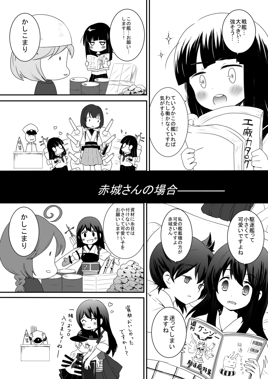 0_0, 1boy, 5girls, :3, ^_^, admiral_(kantai_collection), akagi_(kantai_collection), backpack