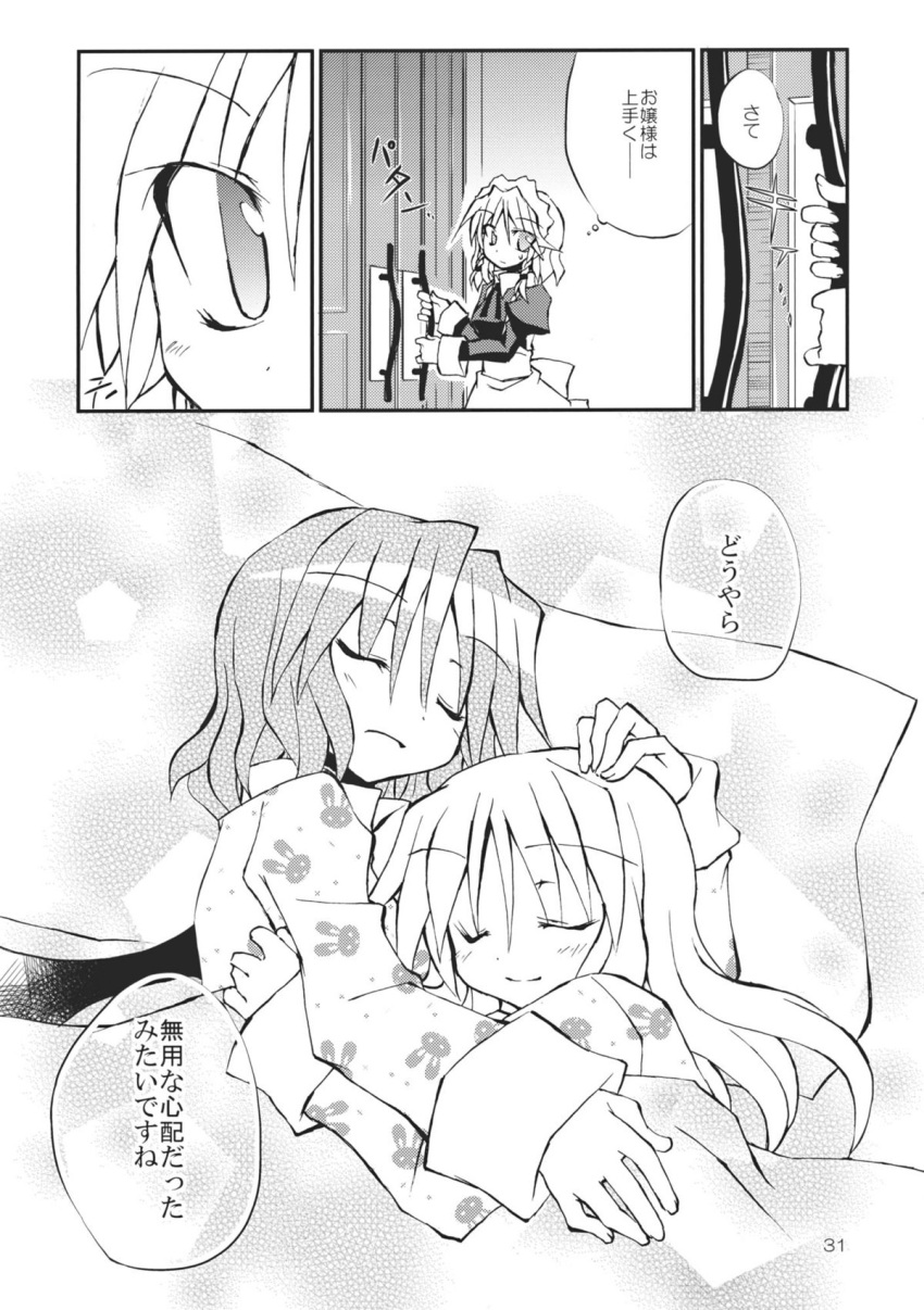 3girls, bat_wings, bed, comic, door, flandre_scarlet, highres, huggle
