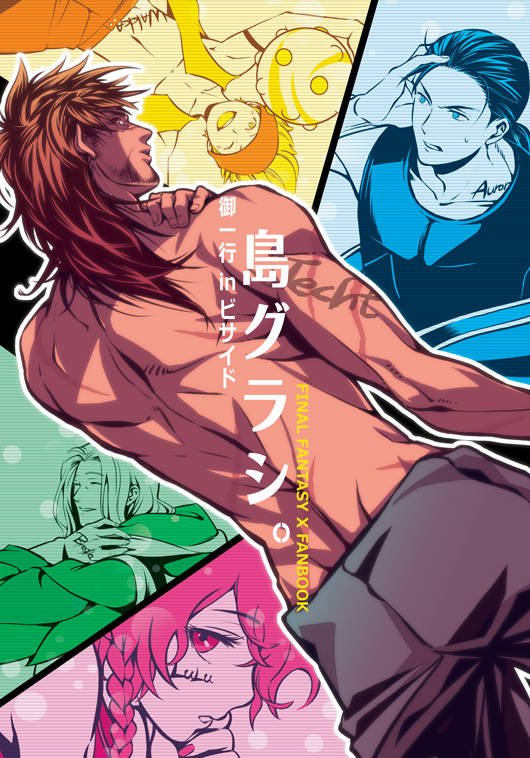 1girl, 4boys, auron, braid, braska, character_name, copyright_name, cover