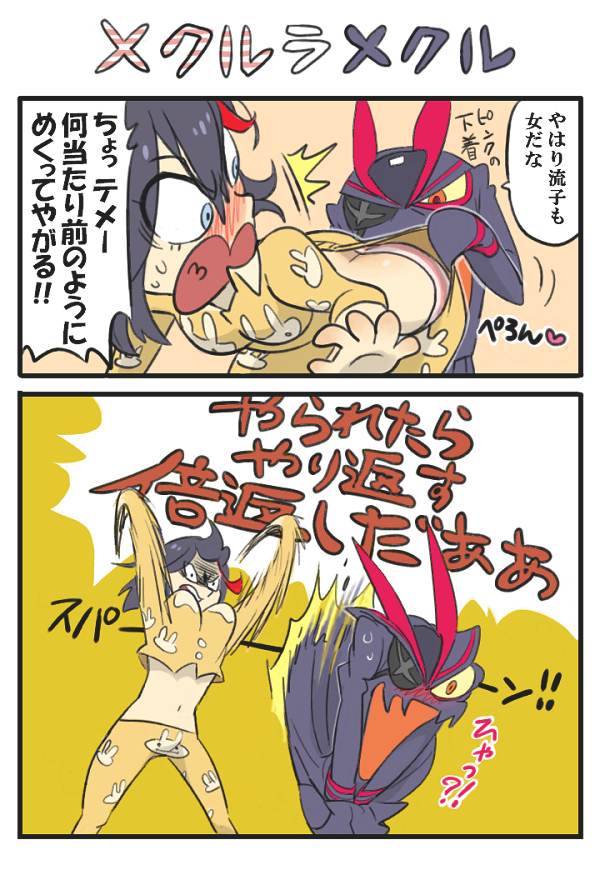 angry, black_hair, blush, comic, kill_la_kill, living_clothes, matoi_ryuuko, mizuiroregent, multicolored_hair, pajamas, panties, pants_pull, senketsu, streaked_hair, surprised, translation_request, underwear