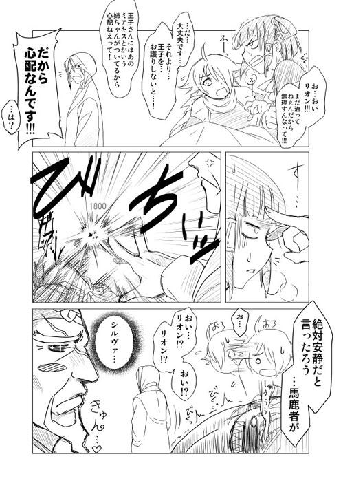 ahoge, blood, blush, comic, dr.p, flick, galleon, gensou_suikoden