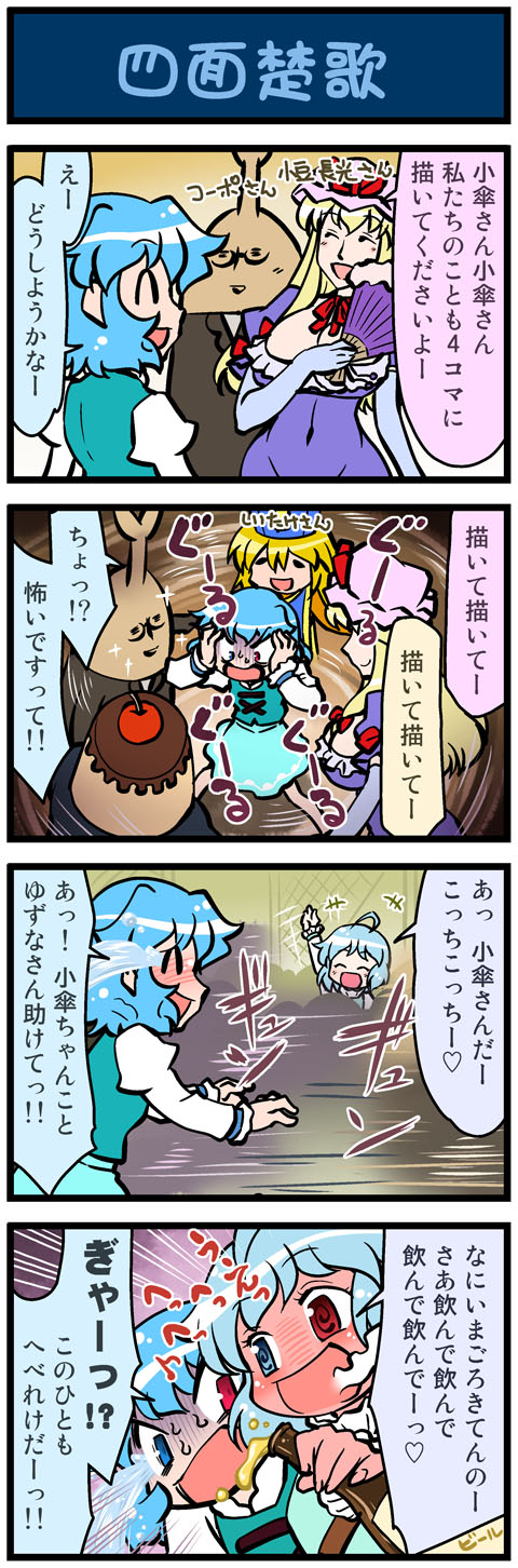 4girls, 4koma, :d, =_=, @_@, alcohol, apple, arm_up