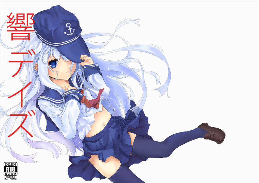 1girl, belly_peek, blue_eyes, hat, hibiki_(kantai_collection), kantai_collection, loafers, long_hair