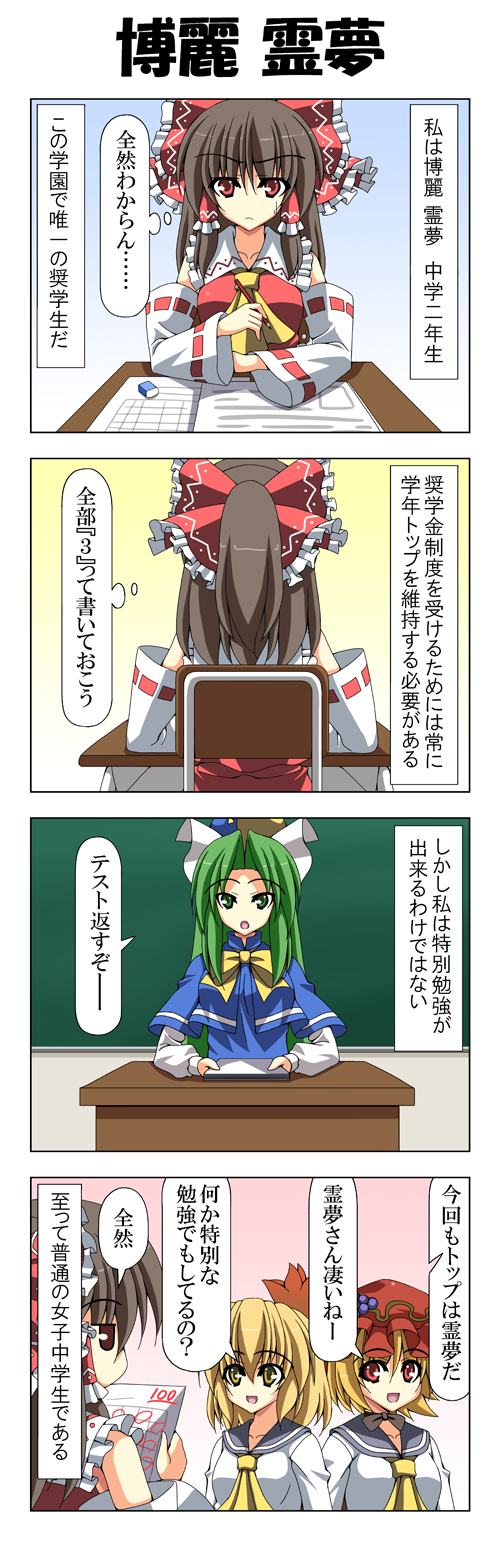 4girls, 4koma, aki_minoriko, aki_shizuha, ascot, blonde_hair, blue_dress, bow