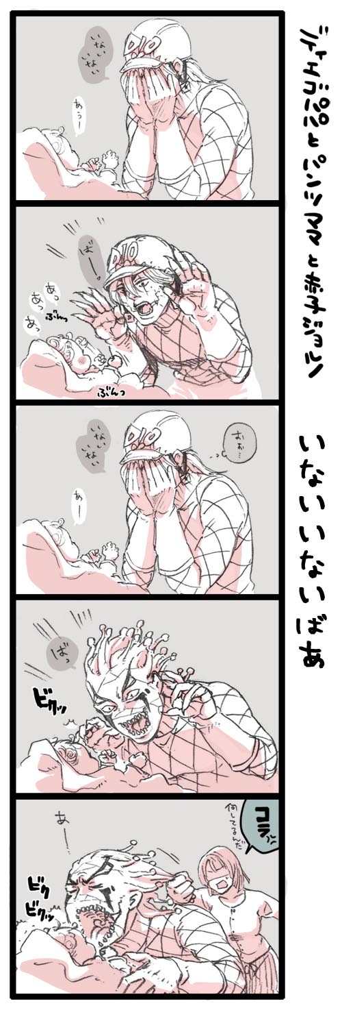 baby, comic, diego_brando, gankyuumikan, giorno_giovanna, highres, hot_pants_(sbr), jojo_no_kimyou_na_bouken