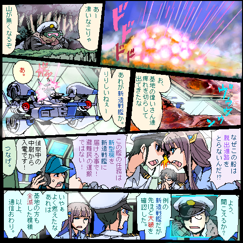 aide-de-camp_(koronu), battleship, black_hair, brown_hair, chief_of_staff_(koronu), comic, deputy_captain_(koronu), green_hair, hat, investigator_(koronu), koronu_korinne, kyata, long_hair, lowres, original, short_hair, translation_request