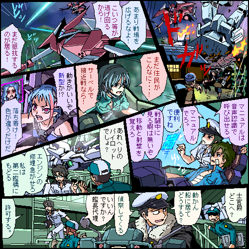 aide-de-camp_(koronu), brown_hair, chief_of_staff_(koronu), comic, covert_koronu, deputy_captain_(koronu), ensign_(koronu), glasses, hat, investigator_(koronu), koronu_korinne, kxks-01, kyata, long_hair, lowres, mecha, original, pilot_(koronu), short_hair, translation_request