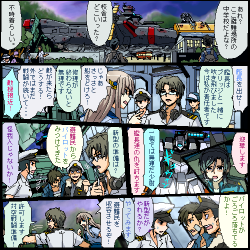 aide-de-camp_(koronu), brown_hair, chief_of_staff_(koronu), comic, deputy_captain_(koronu), ensign_(koronu), glasses, hat, investigator_(koronu), koronu_korinne, kyata, long_hair, lowres, original, pilot_(koronu), short_hair, translation_request