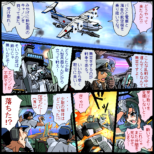 aircraft, chief_of_staff_(koronu), comic, ensign_(koronu), gloves, green_hair, hat, koronu_korinne