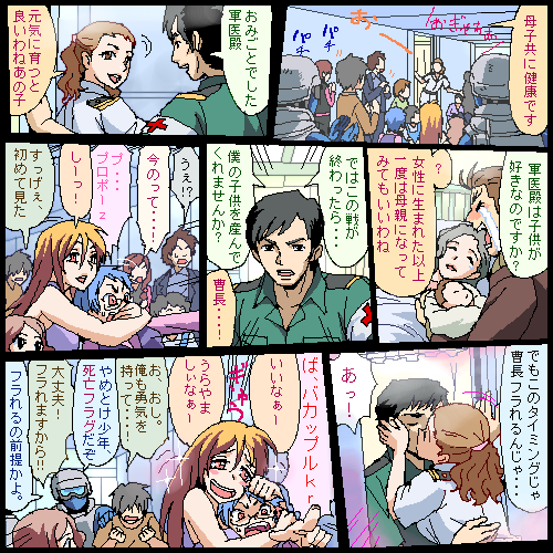 army_surgeon_(koronu), blue_hair, brown_hair, comic, corps_member_(koronu), couple, covert_koronu, hetero